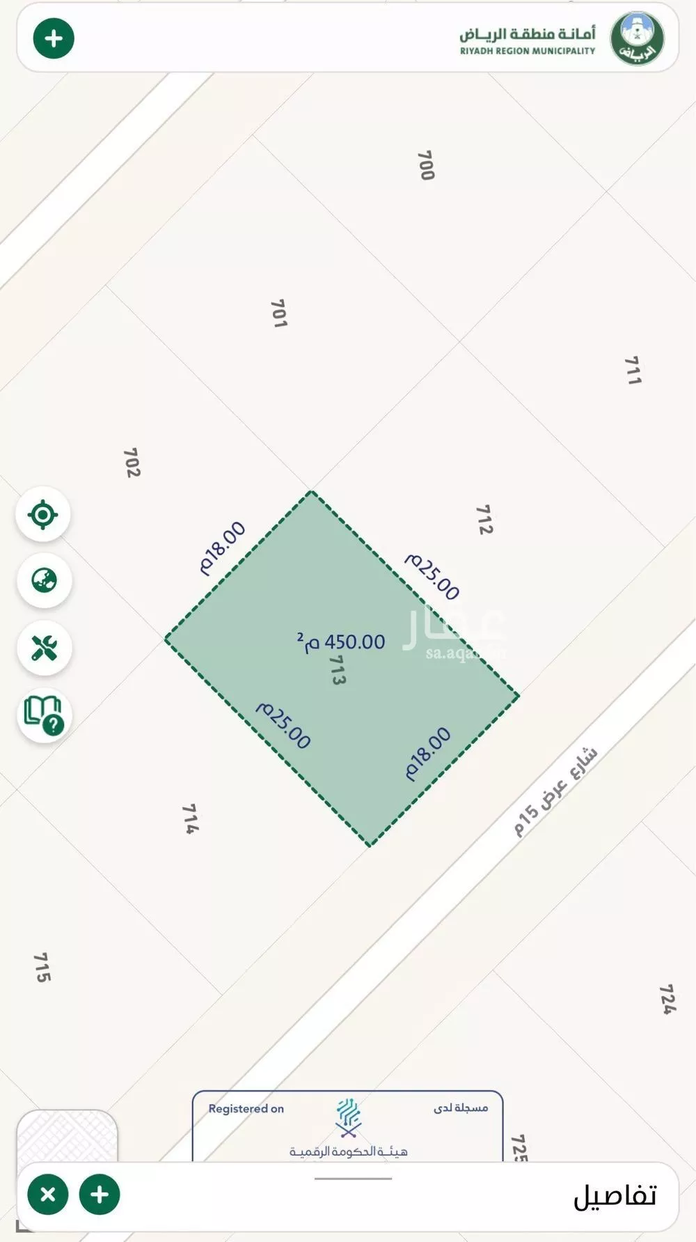 450 sqm land in Uraidh 3