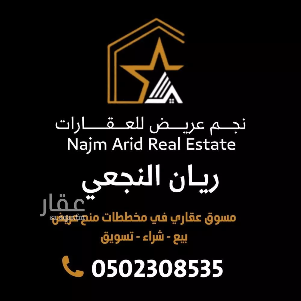 450 sqm land in Uraidh 7