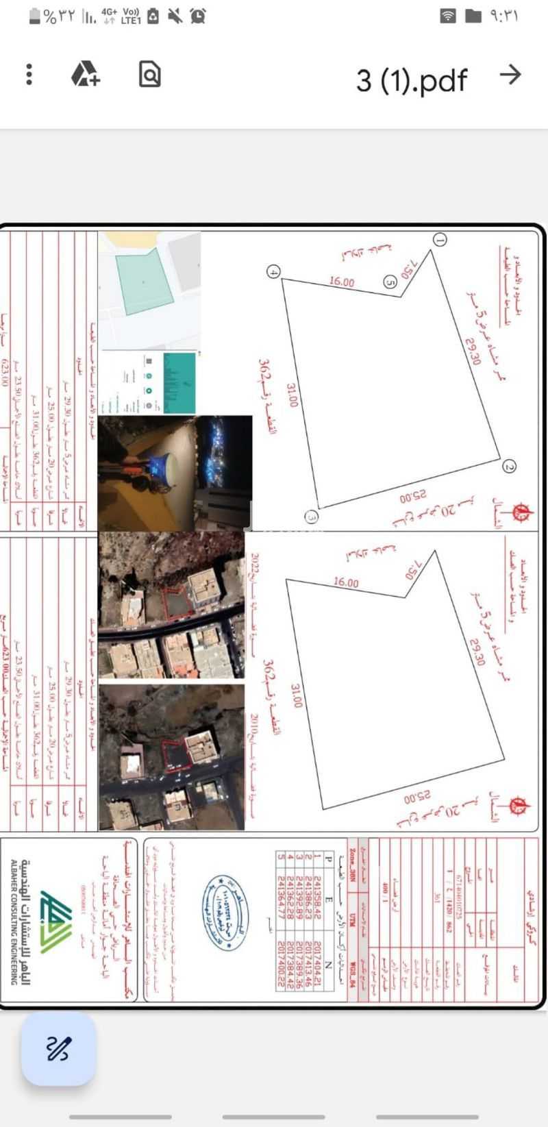عقار  في المروج، أبها 3