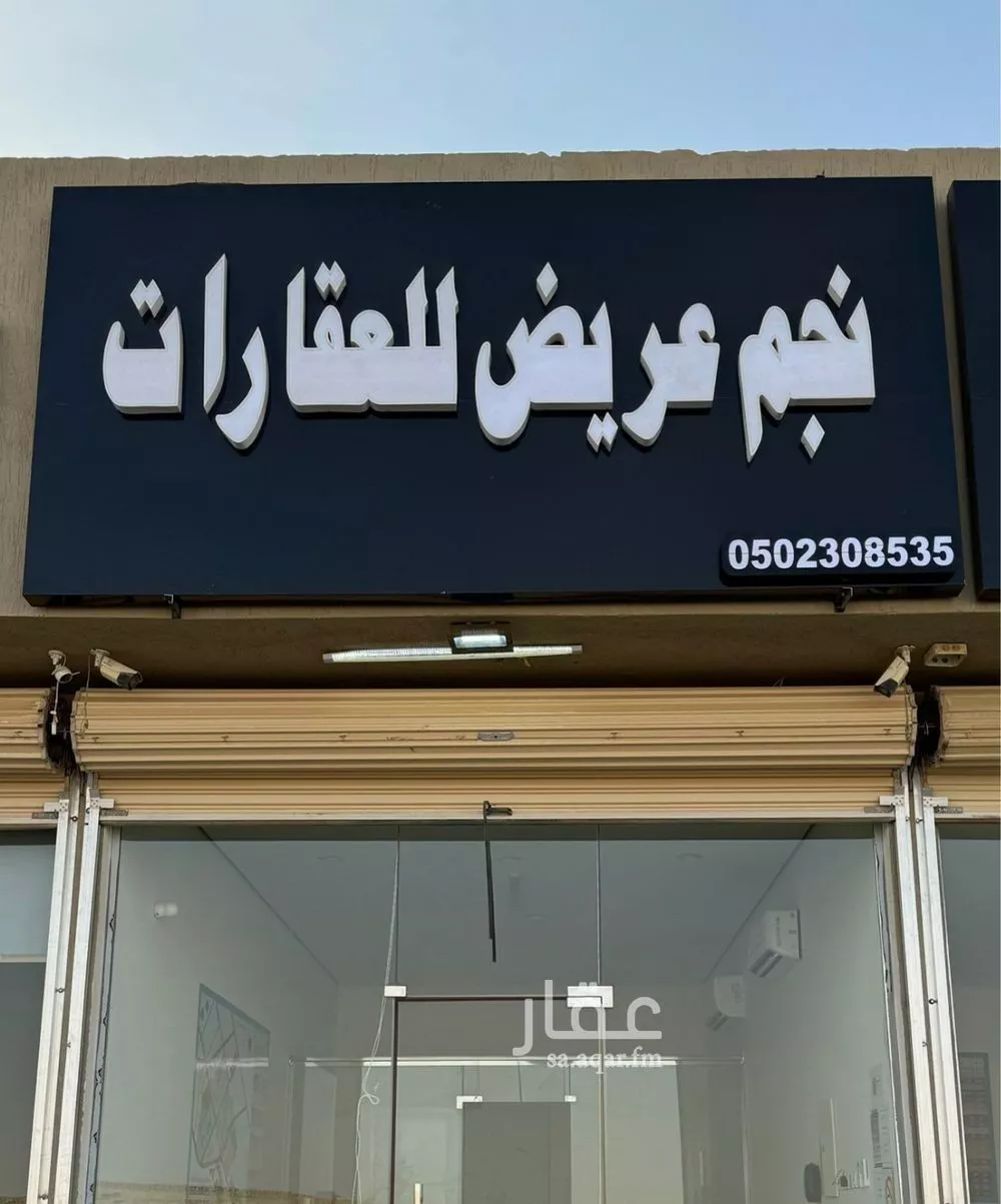 أرض 200 م² في عريض 2