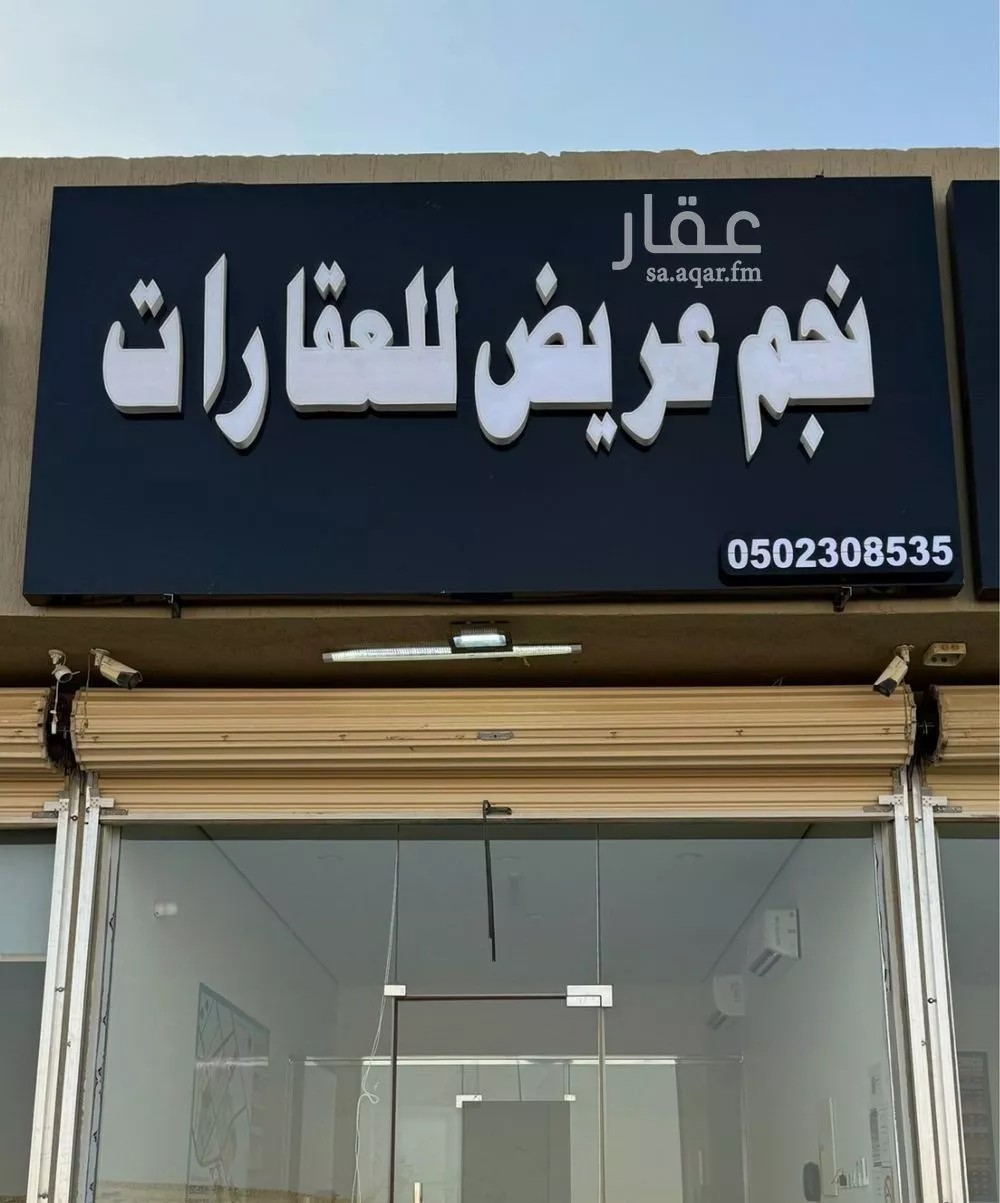 400 sqm land in Uraidh 2