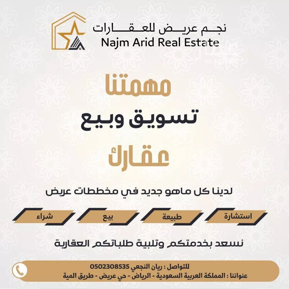 400 sqm land in Uraidh 5