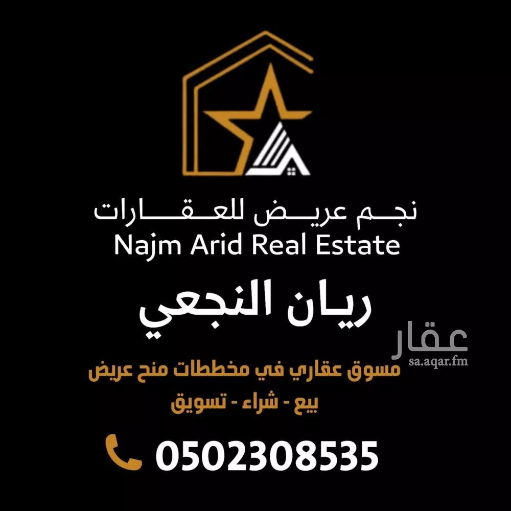 400 sqm land in Uraidh 6