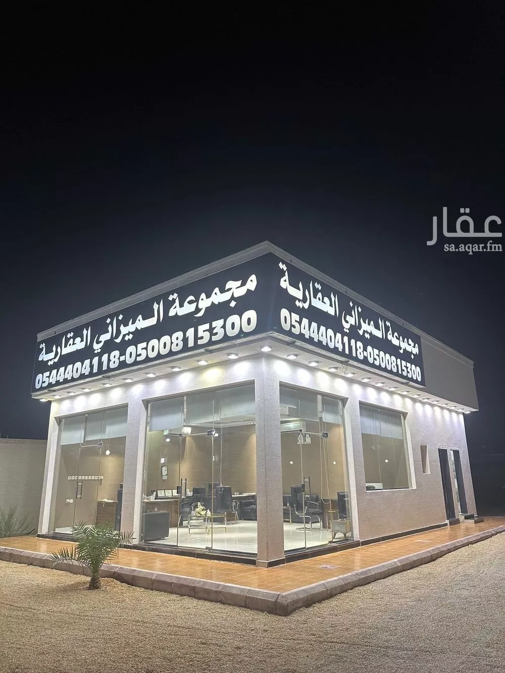 822 sqm land in Ash Sharq 5