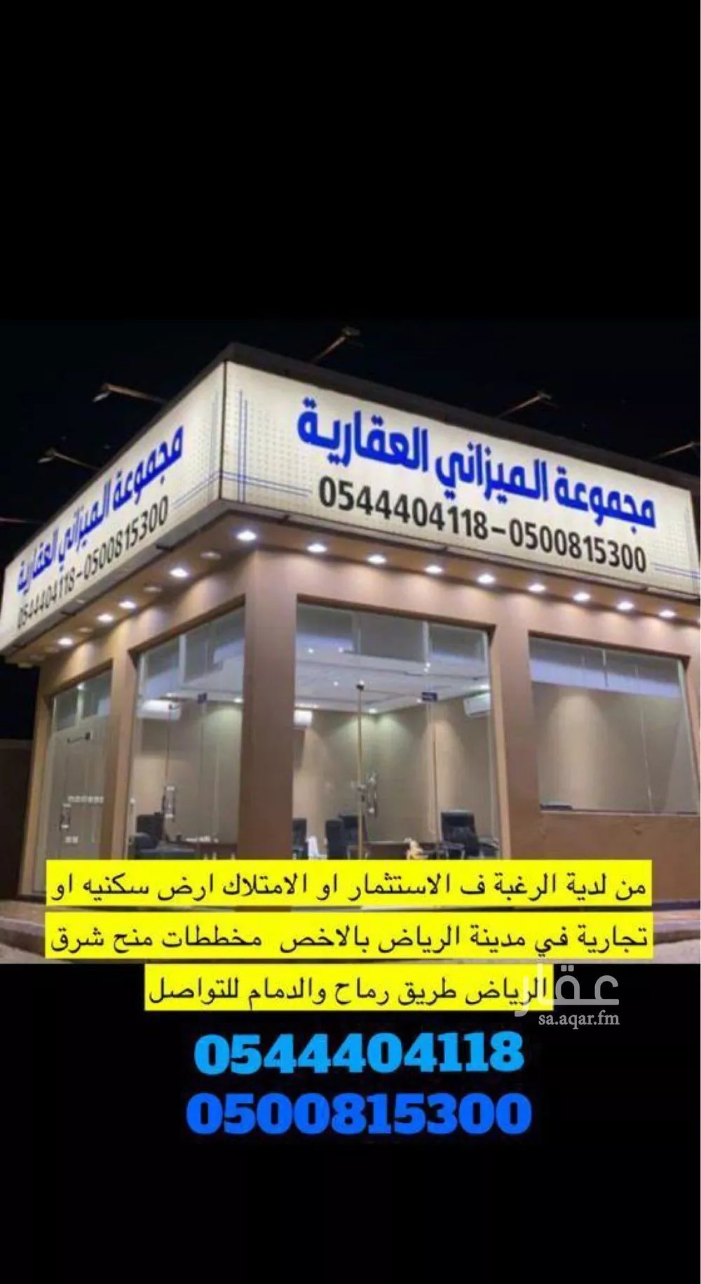 750 sqm land in Ash Sharq 3