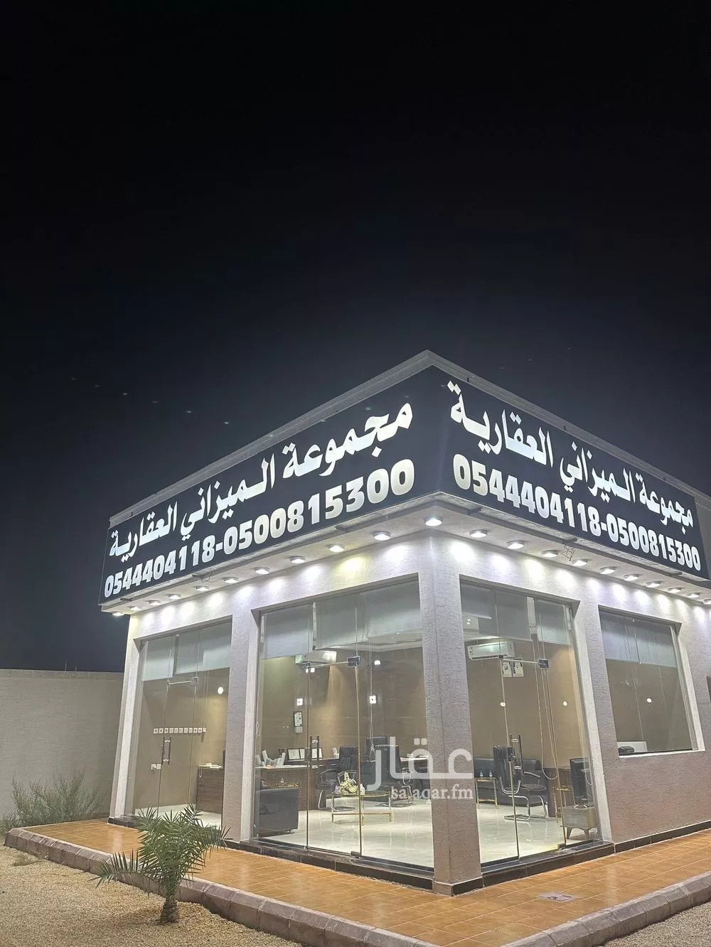 750 sqm land in Ash Sharq 4