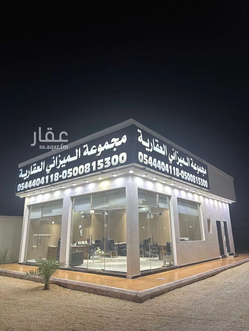 750 sqm land in Ash Sharq 5