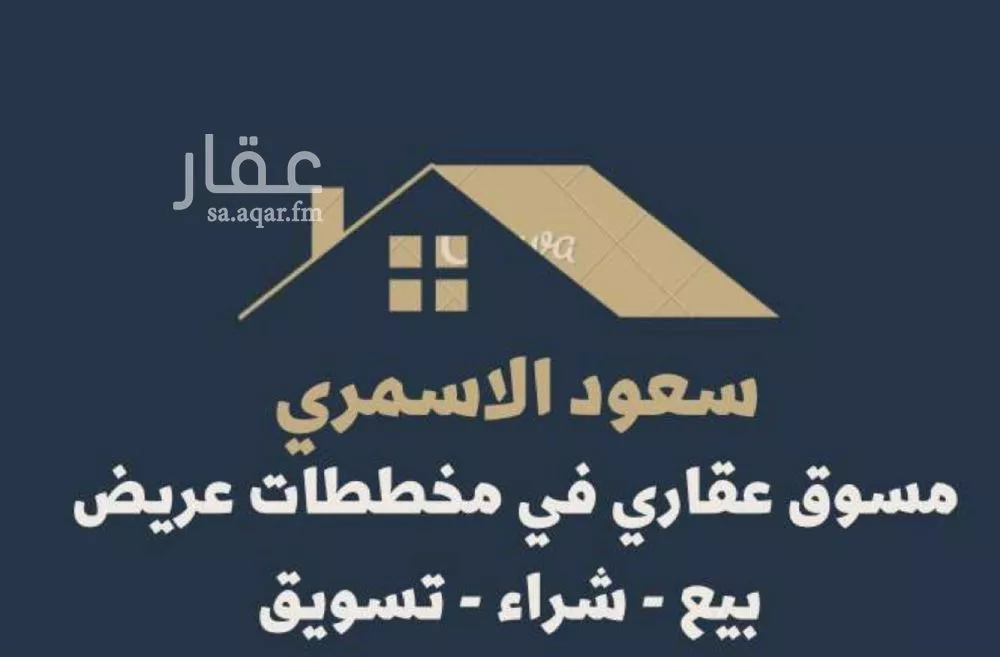 أرض 462 م² في عريض 5