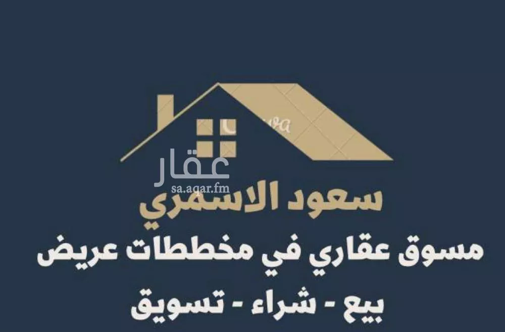 أرض 259 م² في عريض 6