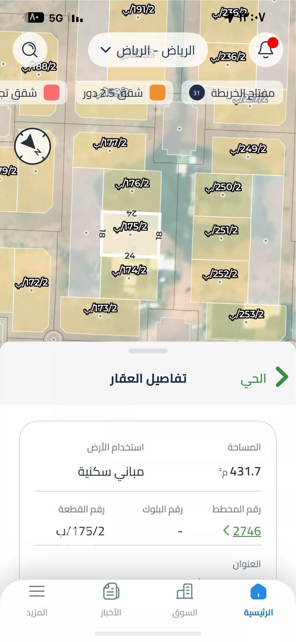 أرض 432 م² في عريض 8