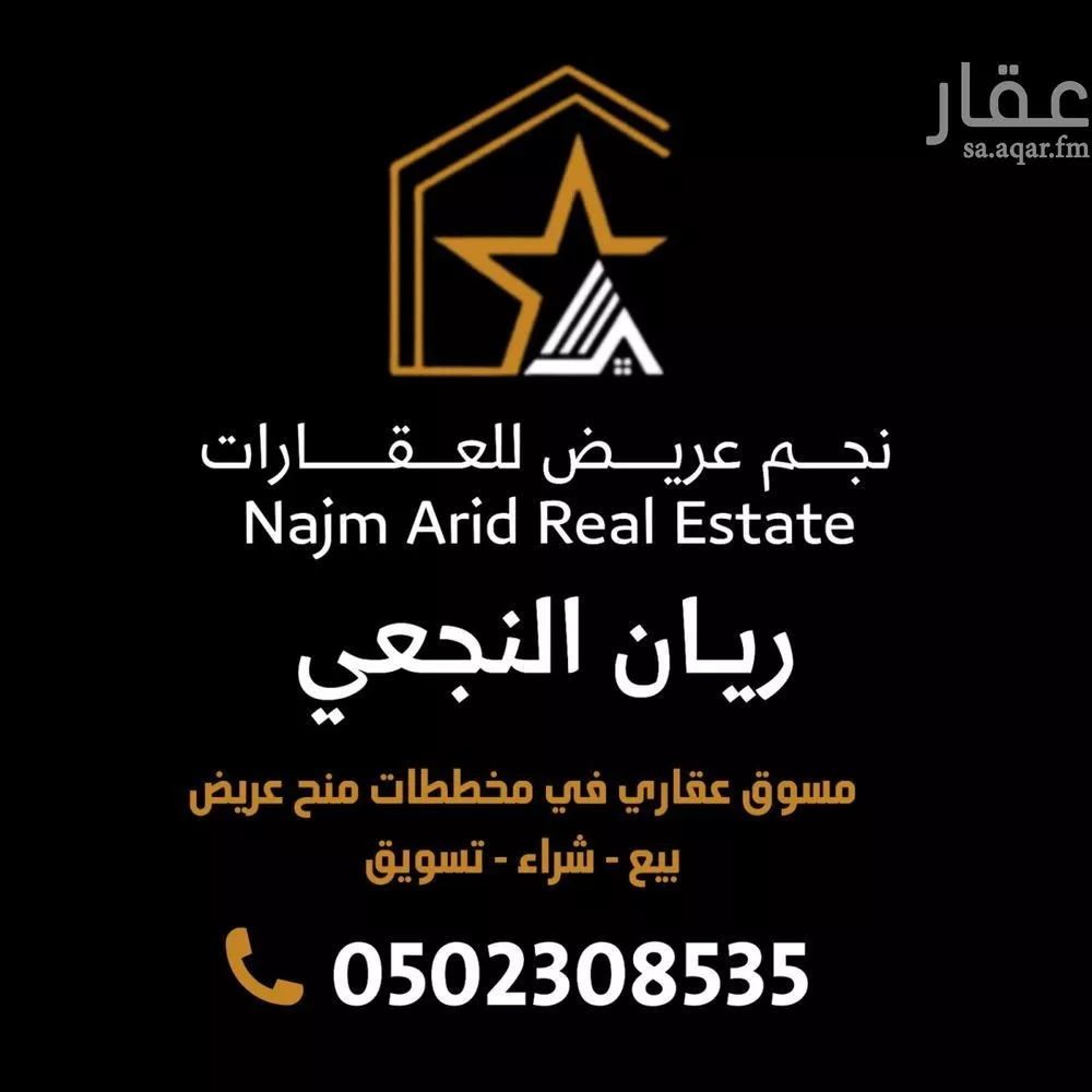 328 sqm land in Uraidh 3