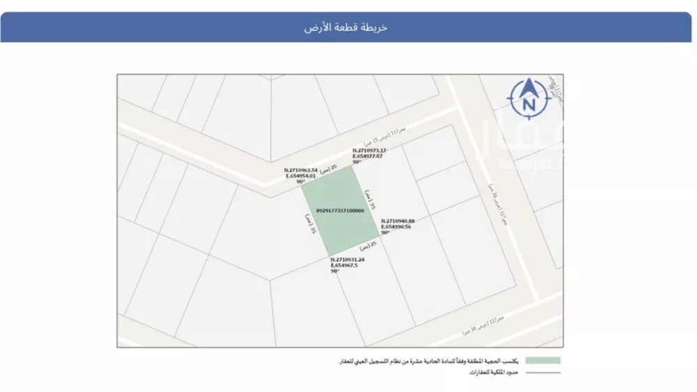 875 sqm land in Dahiat Namar 3
