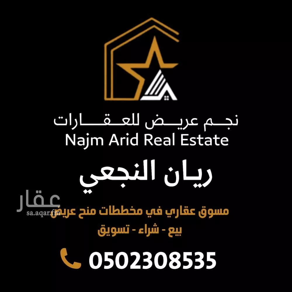 432 sqm land in Uraidh 7