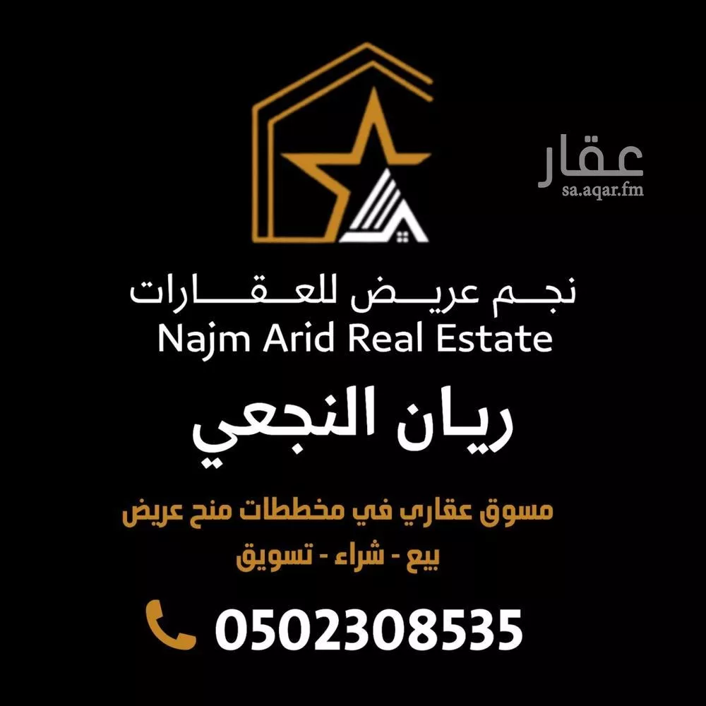 216 sqm land in Uraidh 6