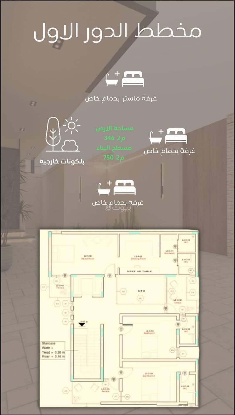 فيلا 5 غرف في طوى، مكة 8