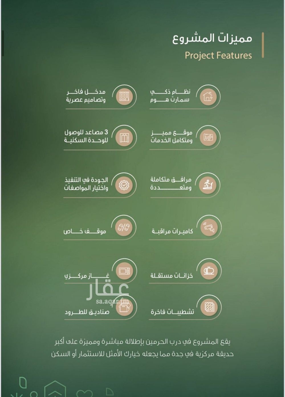 شقة 2 غرف في الفيحاء، جدة 5