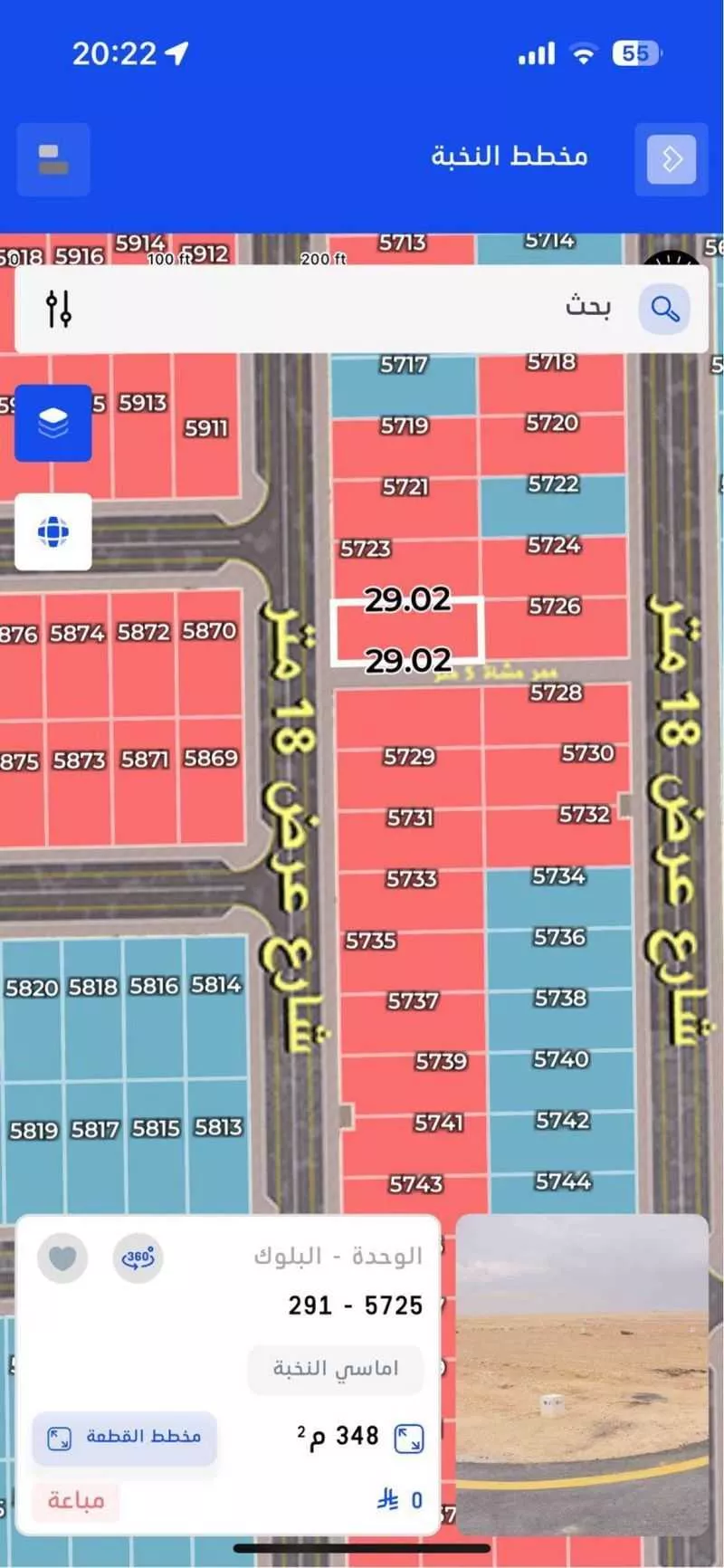 348 sqm land in An Nadhim 3