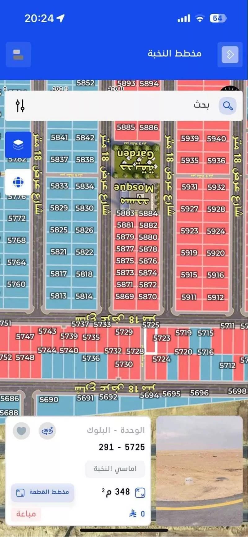 348 sqm land in An Nadhim 5