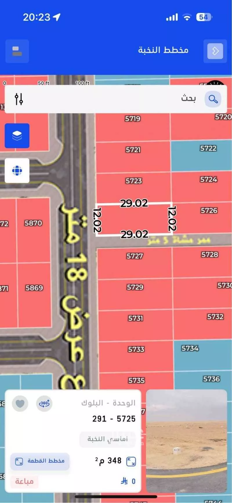 348 sqm land in An Nadhim 7