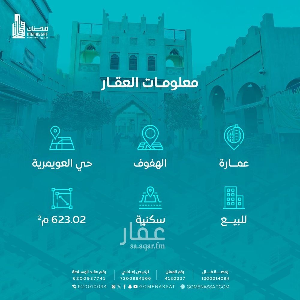 عقار 10 غرف في المثلث، الأحساء 3