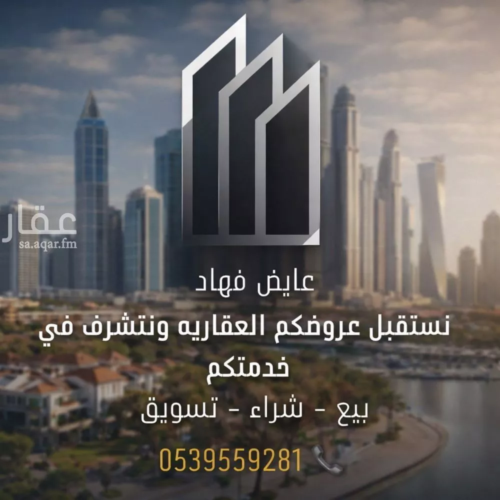 أرض 500 م² في ديراب 3
