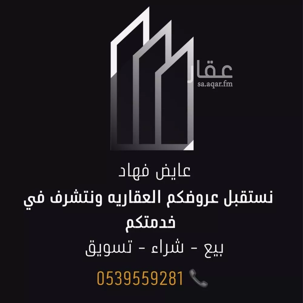 400 sqm land in Uraidh 3