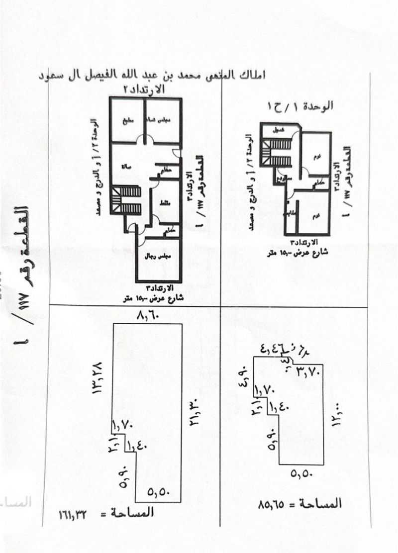 5 bedroom apartment in Al Sharafiyah, Abha 7