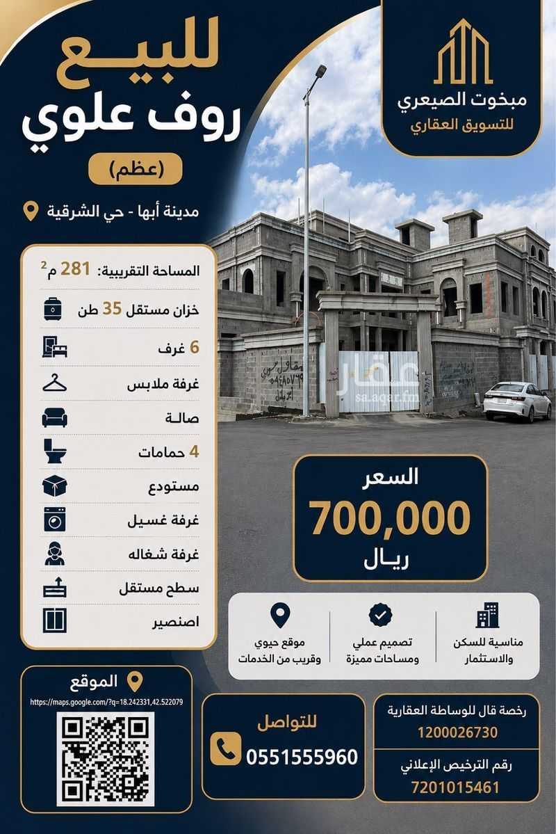 6 bedroom apartment in Al Sharafiyah, Abha 8