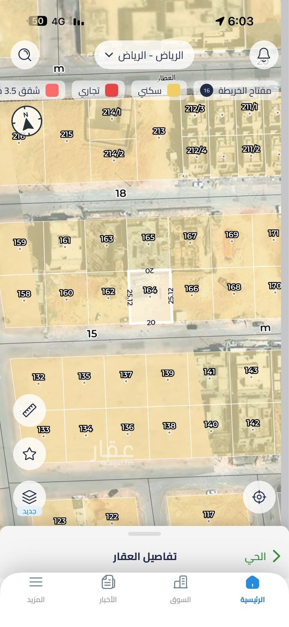 land in Al Hada, Riyadh 2