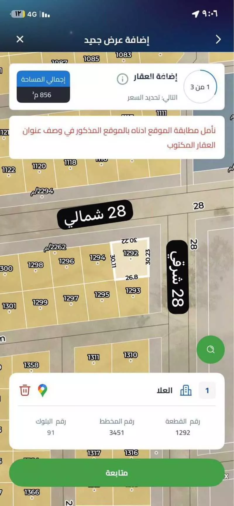 1020 sqm land in Ash Sharq 5