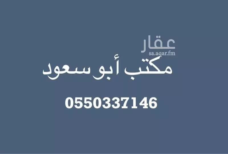 876 sqm land in Ash Sharq 3