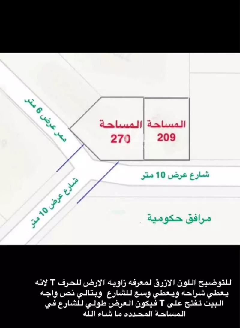 أرض 270 م² في ضاحية نمار 4