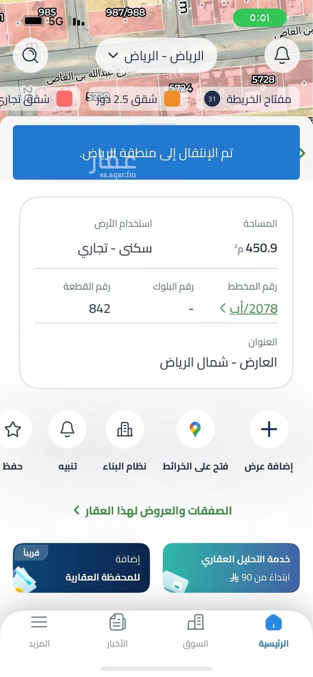 450 sqm land in Al Aridh 2