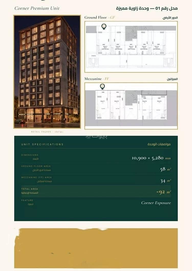 shop in Al Fayha, Jeddah 3