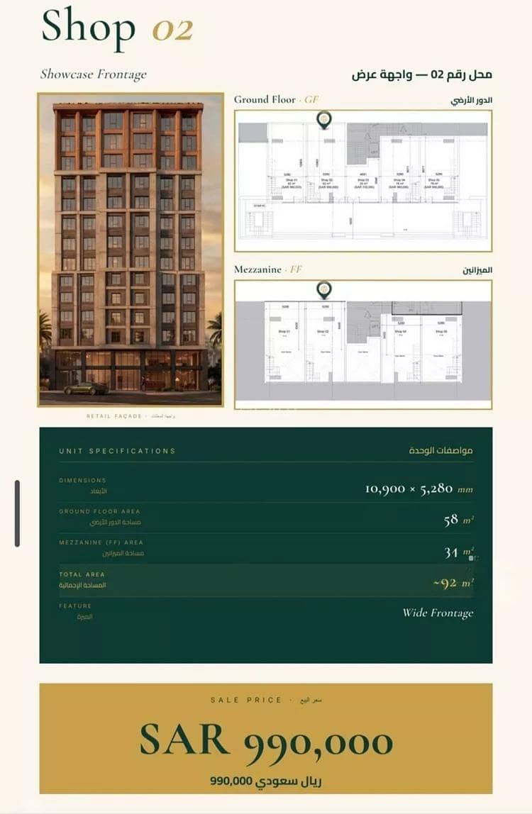 shop in Al Fayha, Jeddah 3