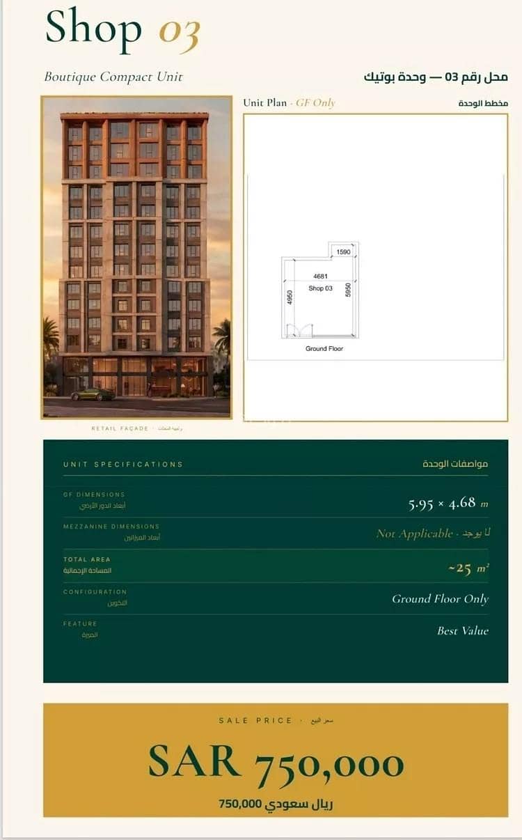 shop in Al Fayha, Jeddah 6