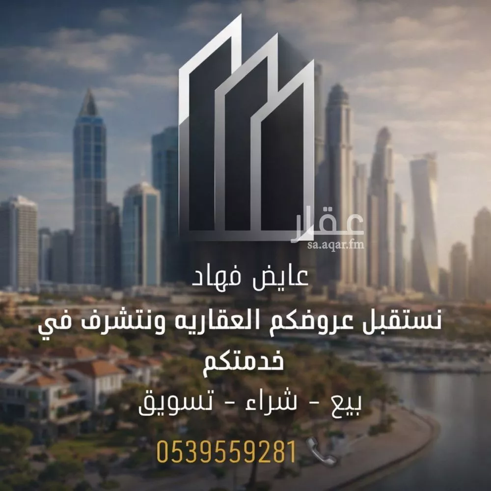 312 sqm land in Dirab 3