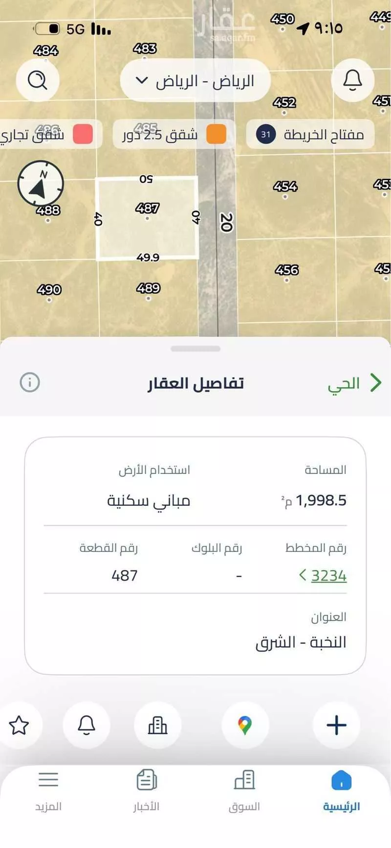 أرض 1950 م² في الشرق 5