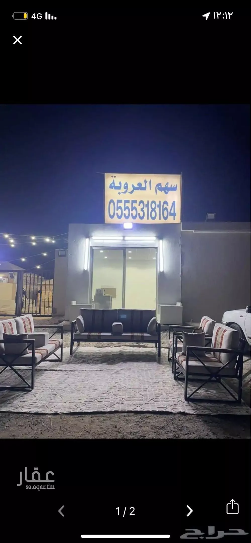 809 sqm land in Ash Sharq 2