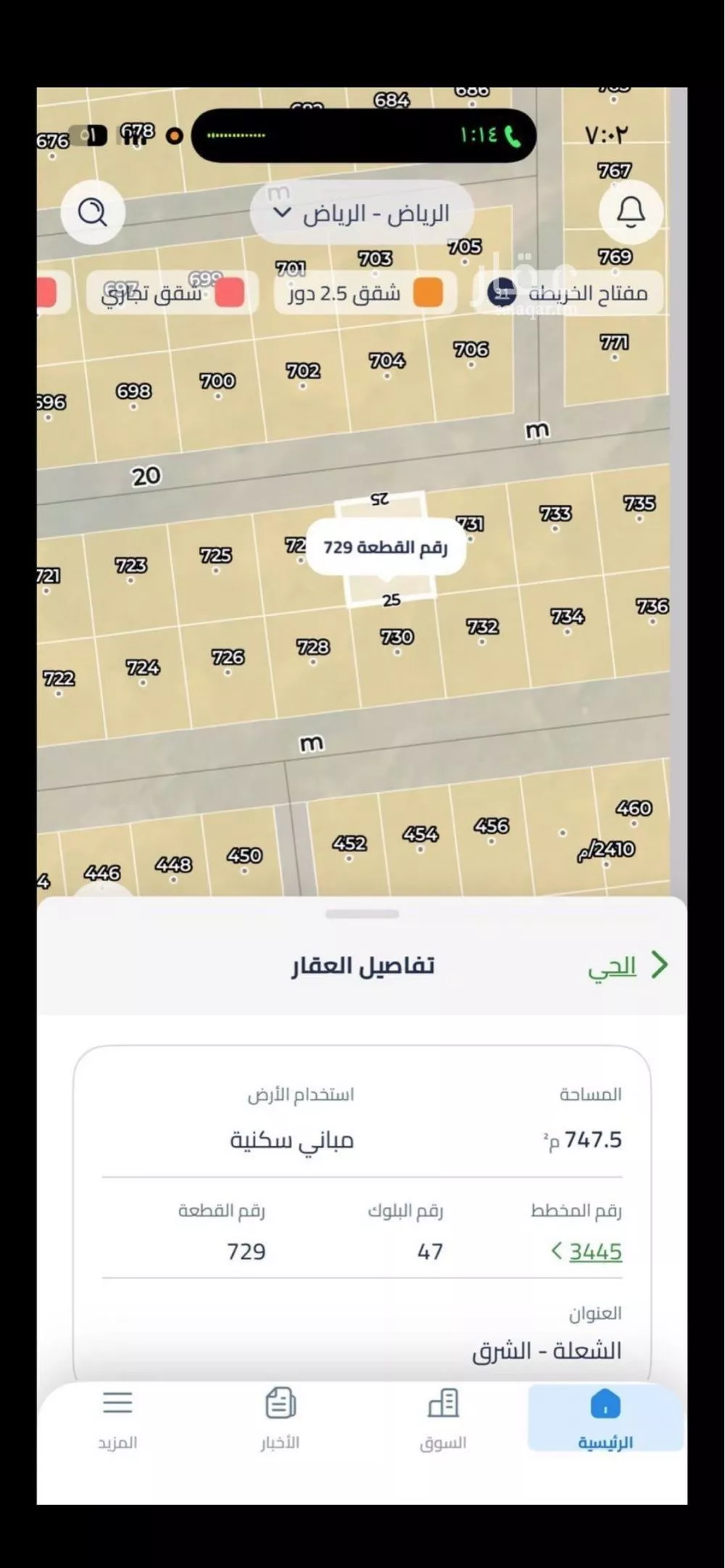 809 sqm land in Ash Sharq 3