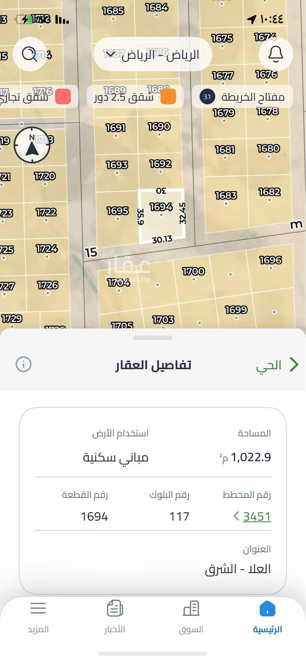 1020 sqm land in Ash Sharq 2