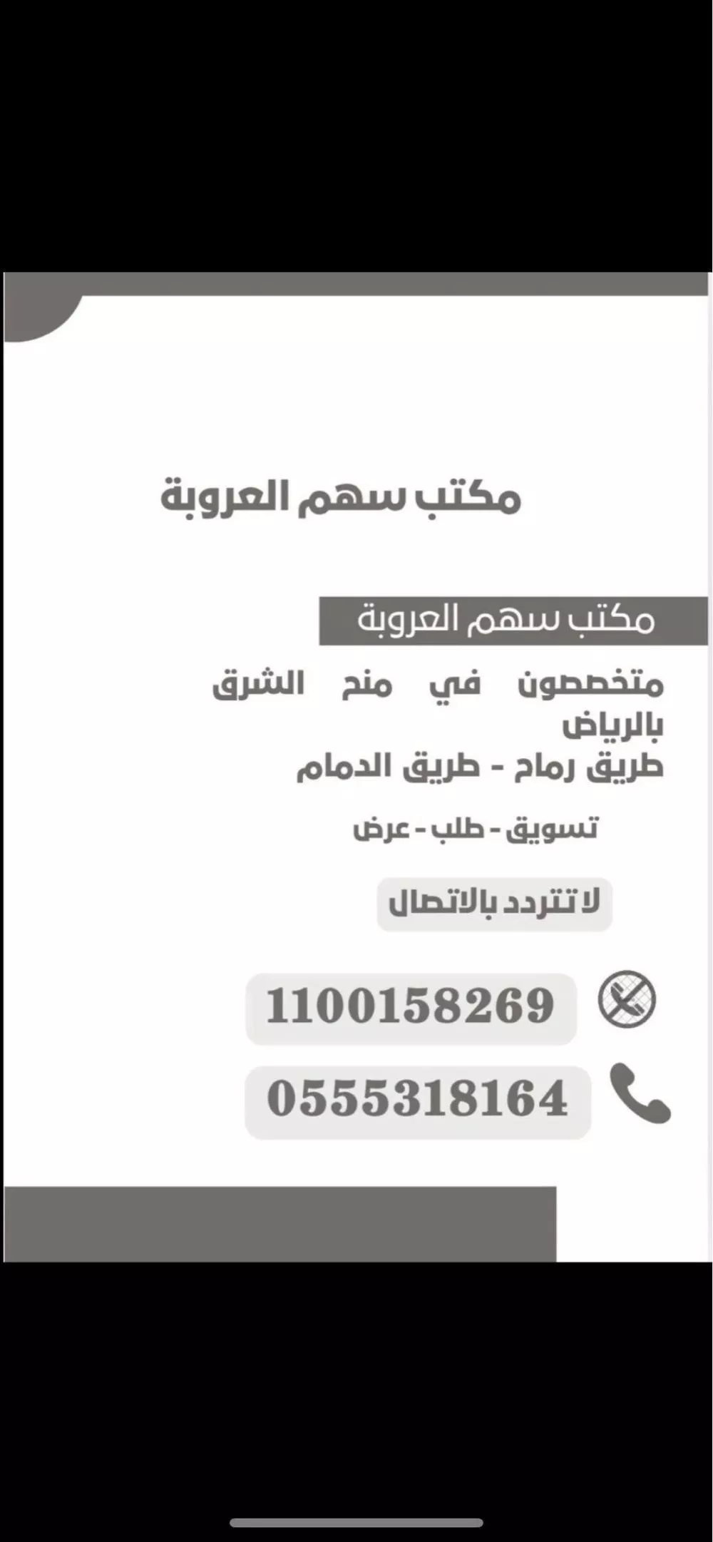 1020 sqm land in Ash Sharq 3