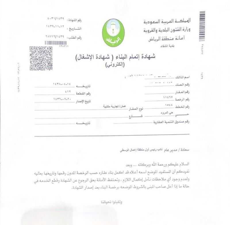 عقار 20 غرف في المروة، الرياض 3