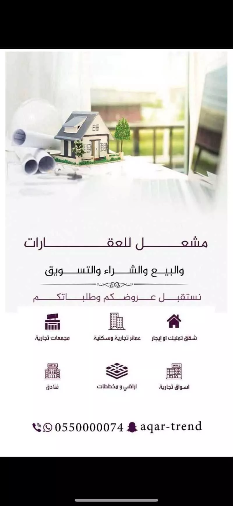 160 sqm land in Al Ghnamiah 2