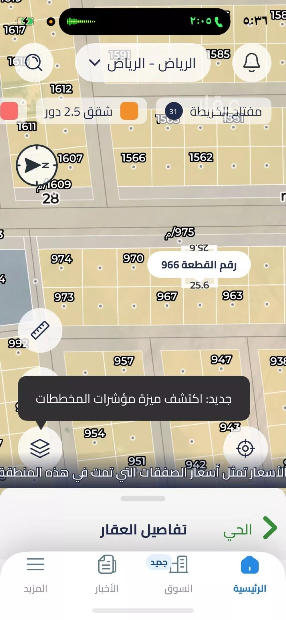 أرض 765 م² في الشرق 3