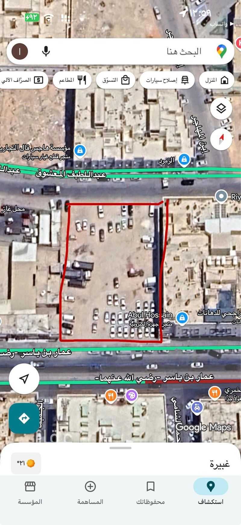 land in Ghubairah, Riyadh 2