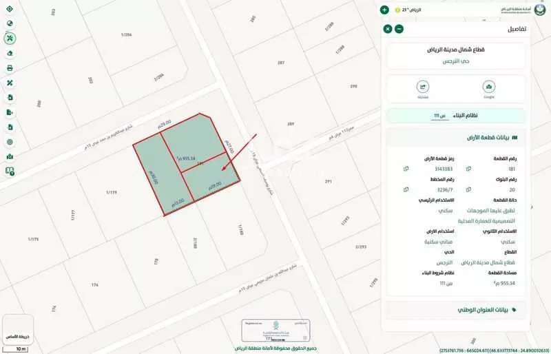 240 sqm land in Al Narjis 3