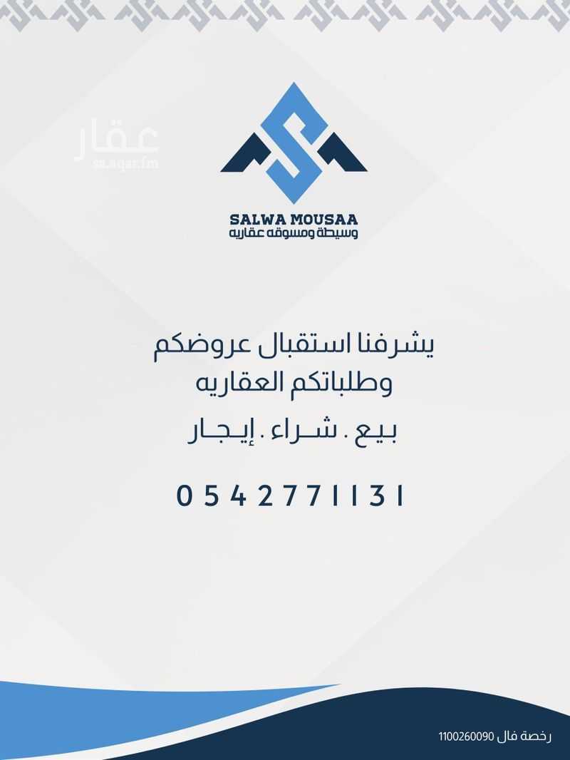 land in Namar, Riyadh 4