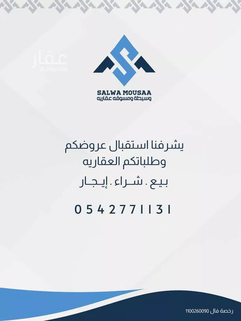 أرض 561 م² في نمار 4