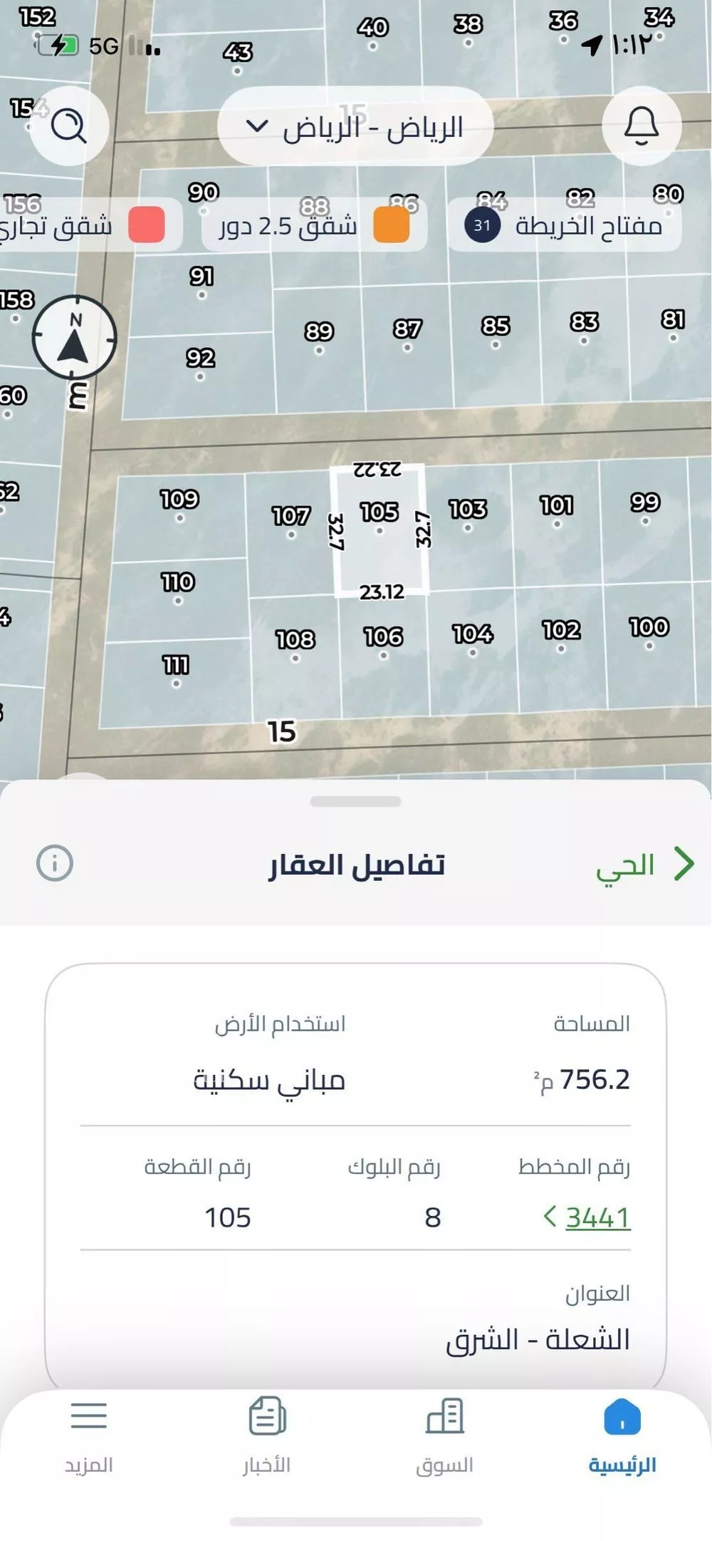 755 sqm land in Ash Sharq 5